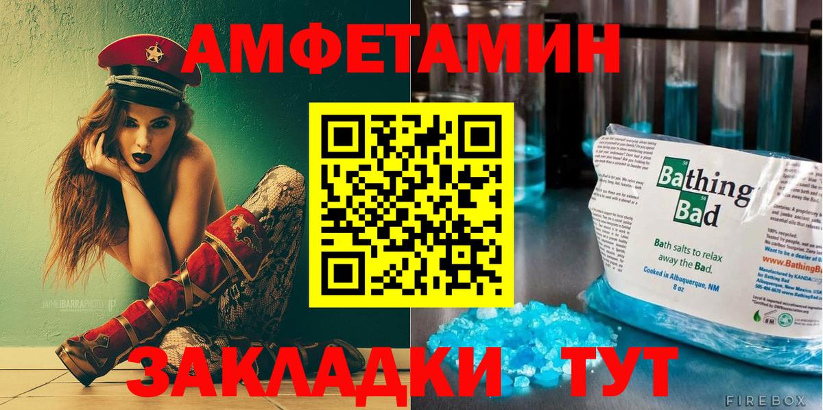 Amphetamine Premium Химки