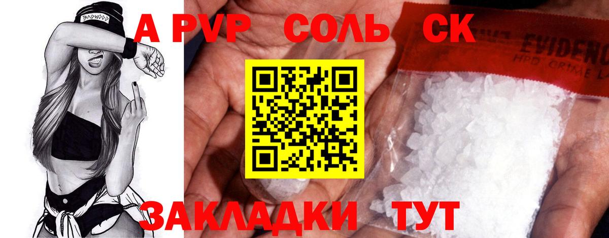 Химки  Alpha PVP Соль  Вход с VPN  Alpha-PVP VHQ 