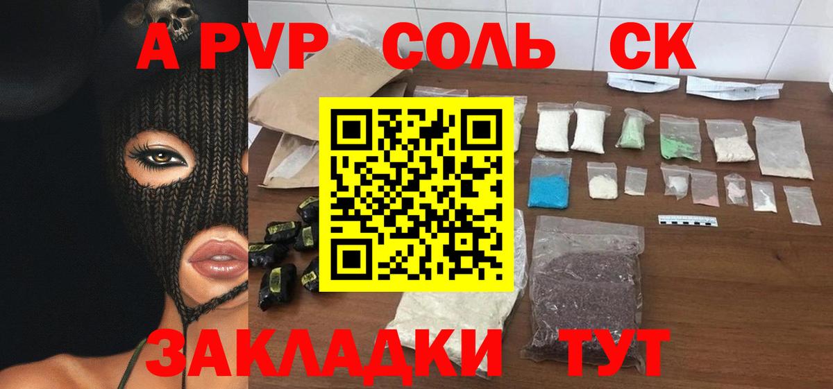 A-PVP мука Химки