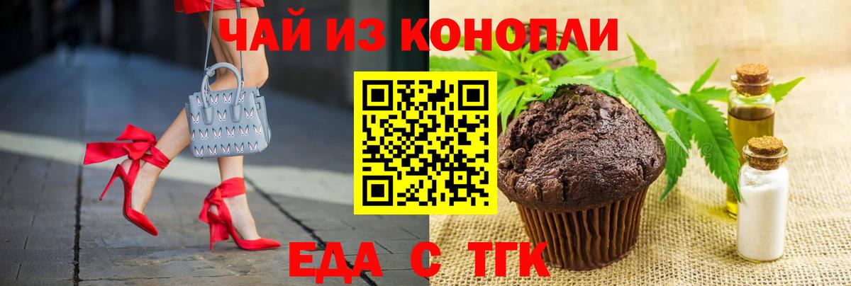 Химки  Еда ТГК конопля  Вход с VPN 