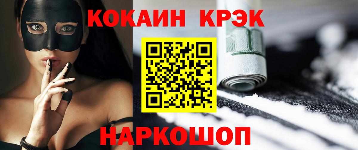 Кокаин  Кокаин Эквадор  Вход с VPN  Химки  Cocaine FishScale 