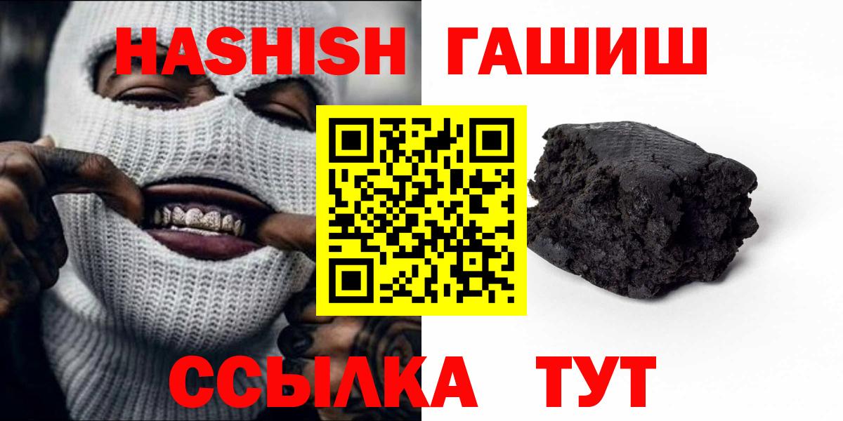 Химки  Гашиш убойный  где купить наркотик  Гашиш ice o lator  Вход с VPN 