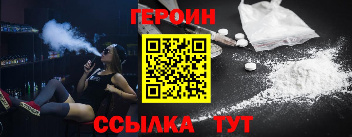 Химки  ГЕРОИН афганец  Вход с VPN 