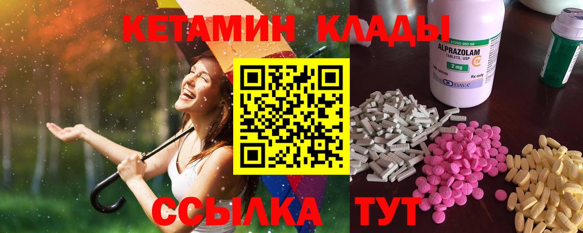   зеркало  КЕТАМИН VHQ  Вход с VPN  Химки 