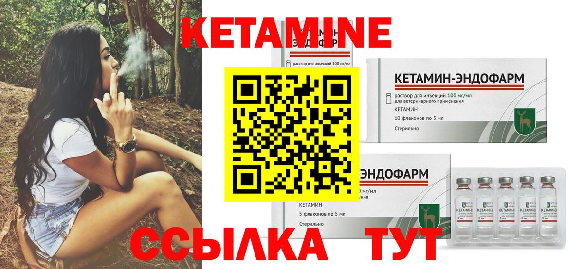 КЕТАМИН VHQ Химки