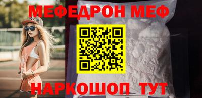 мяу мяу кристалл Краснокаменск