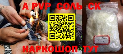 соль ск Краснознаменск