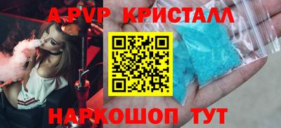 мяу мяу кристалл Краснокаменск