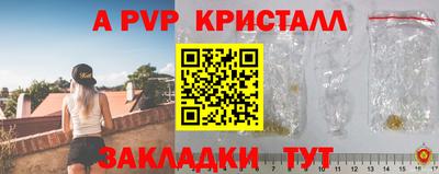 мяу мяу кристалл Краснокаменск