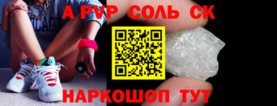 соль ск Краснознаменск