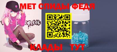 мяу мяу кристалл Краснокаменск