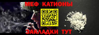 мяу мяу кристалл Краснокаменск