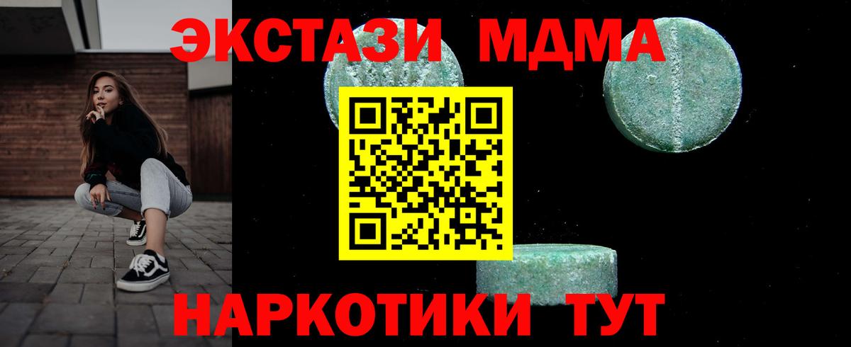 MDMA кристаллы  MDMA Molly  Химки  МДМА  Вход с VPN 