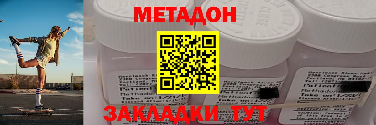   tor  МЕТАДОН кристалл  Вход с VPN  Химки  Метадон methadone 