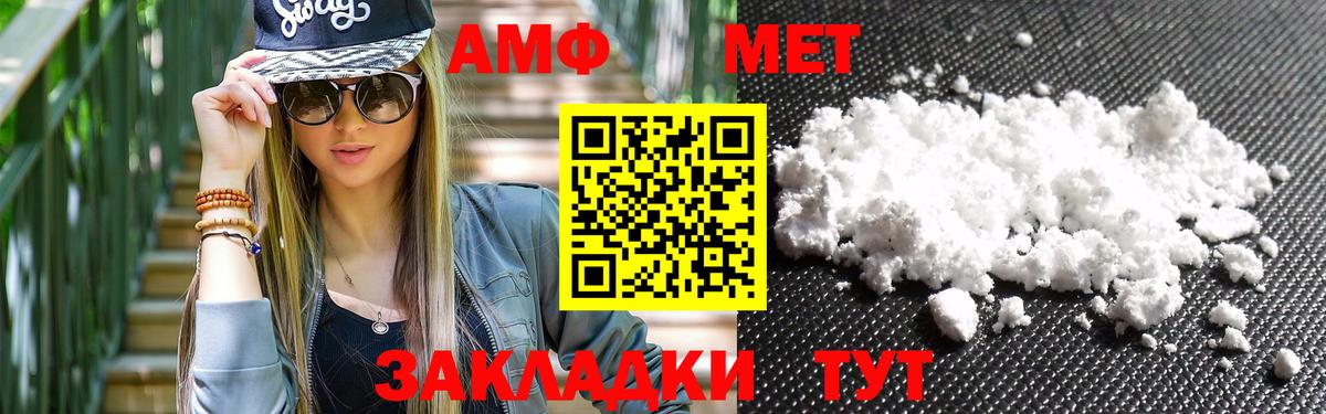 МЕТАМФЕТАМИН мет Химки