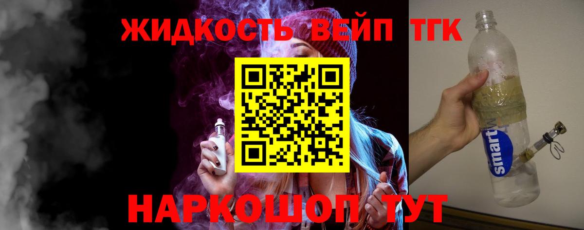 Дистиллят ТГК THC oil  Вход с VPN  даркнет сайт  ТГК гашишное масло  Химки 